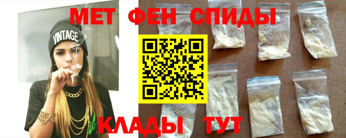АМФ  Амфетамин VHQ  Вход с VPN  Белая Калитва 