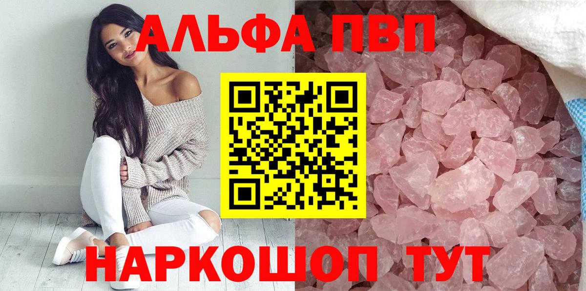 Alpha PVP мука Белая Калитва