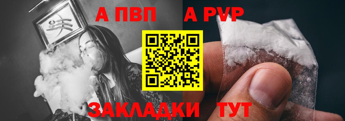 APVP кристаллы  Alpha PVP  APVP мука  Белая Калитва  наркота  Альфа ПВП мука  Вход с VPN 