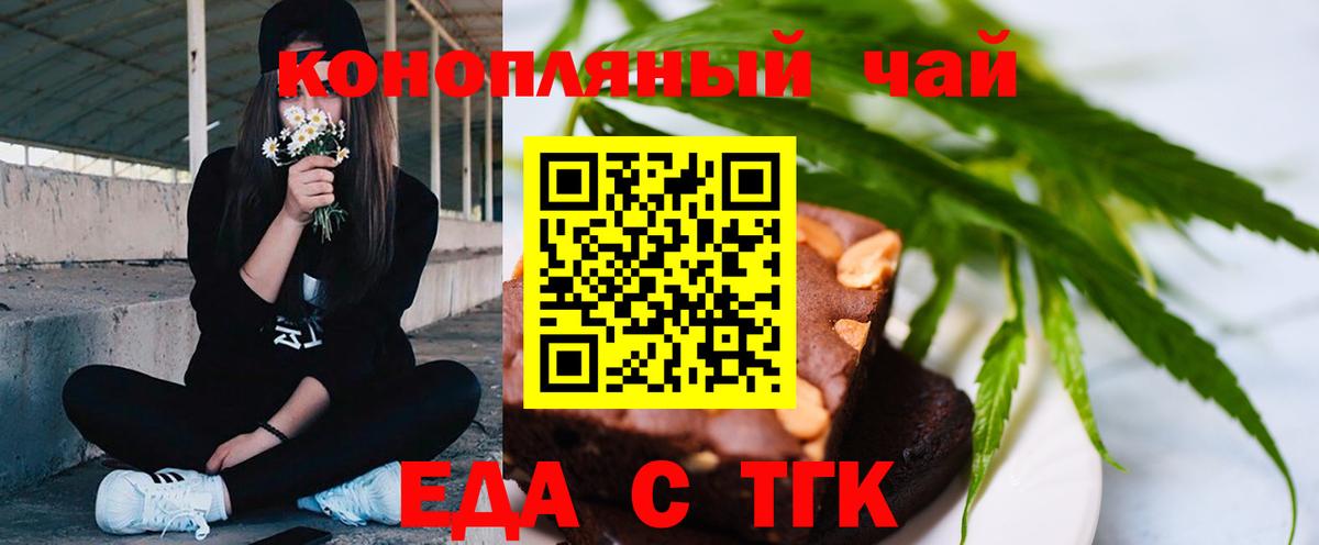 Canna-Cookies марихуана  Вход с VPN  Белая Калитва 