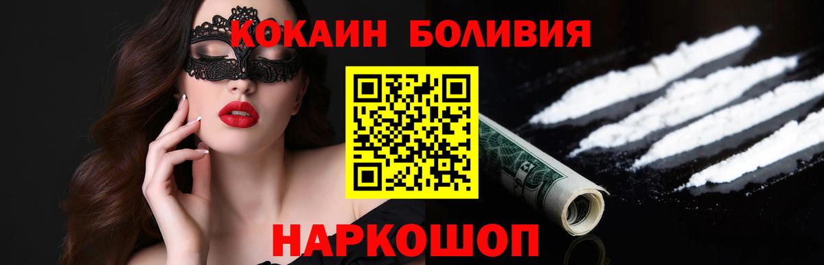 COCAIN VHQ Белая Калитва