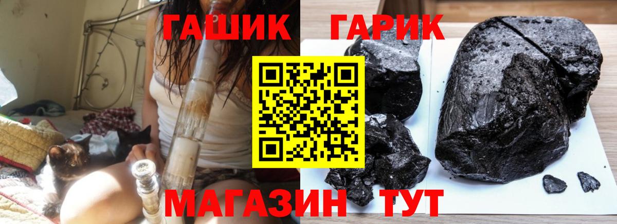 магазин    Гашиш индика сатива  ГАШИШ гашик  ГАШ  Вход с VPN  Белая Калитва 