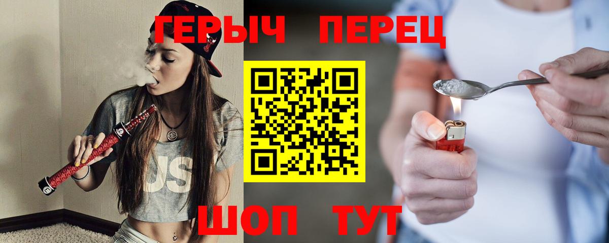 ГЕРОИН VHQ Белая Калитва