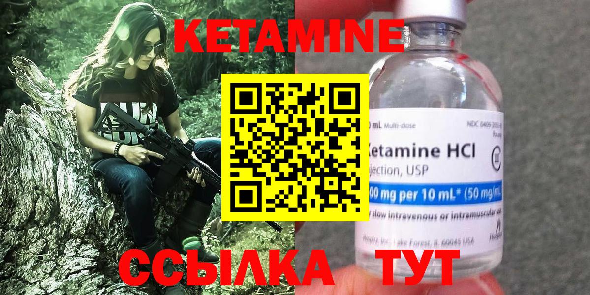 Кетамин ketamine Белая Калитва