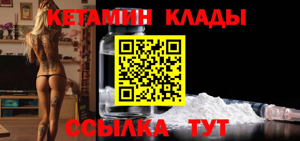 OMG онион  Вход с VPN  Белая Калитва  КЕТАМИН VHQ 