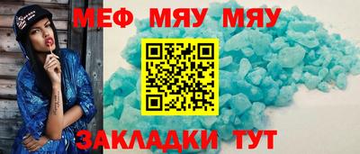 стафф Тулун