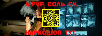 стафф Тулун