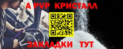 стафф Тулун