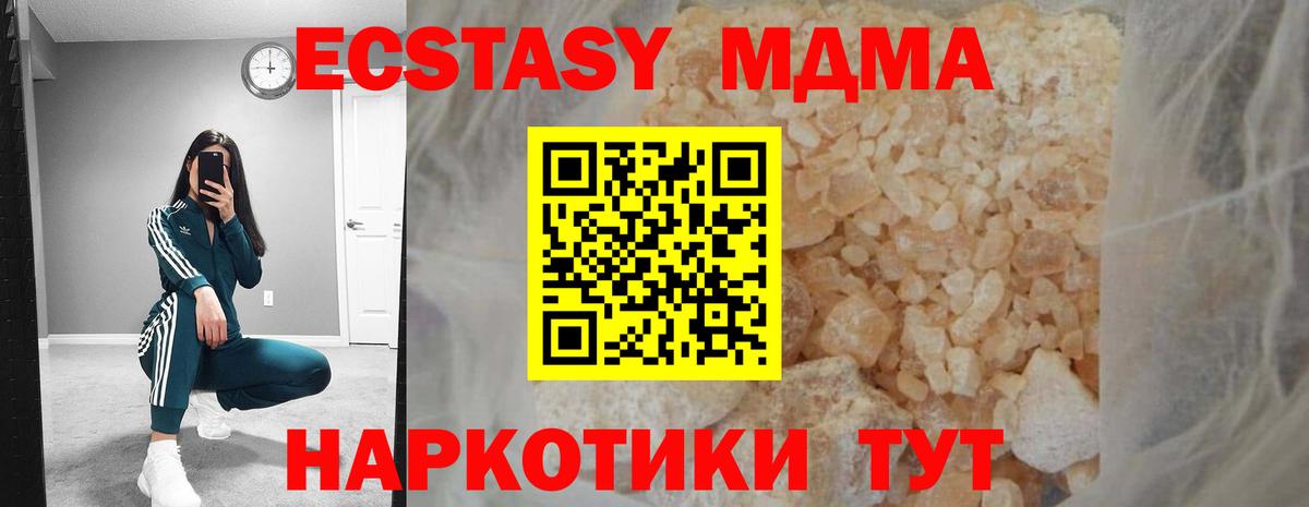 МДМА crystal  MDMA кристаллы  Белая Калитва  Вход с VPN 