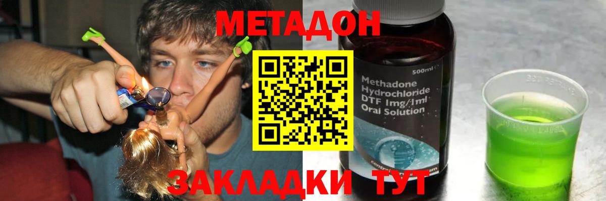 Белая Калитва  Метадон белоснежный  hydra ТОР  Вход с VPN 