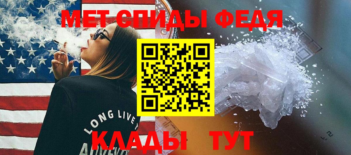 МЕТАМФЕТАМИН кристалл Белая Калитва