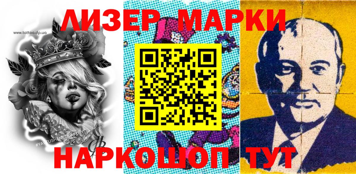 Марки NBOMe 1,8мг  Марки 25I-NBOMe  Белая Калитва  Вход с VPN  Марки NBOMe 1,8мг 