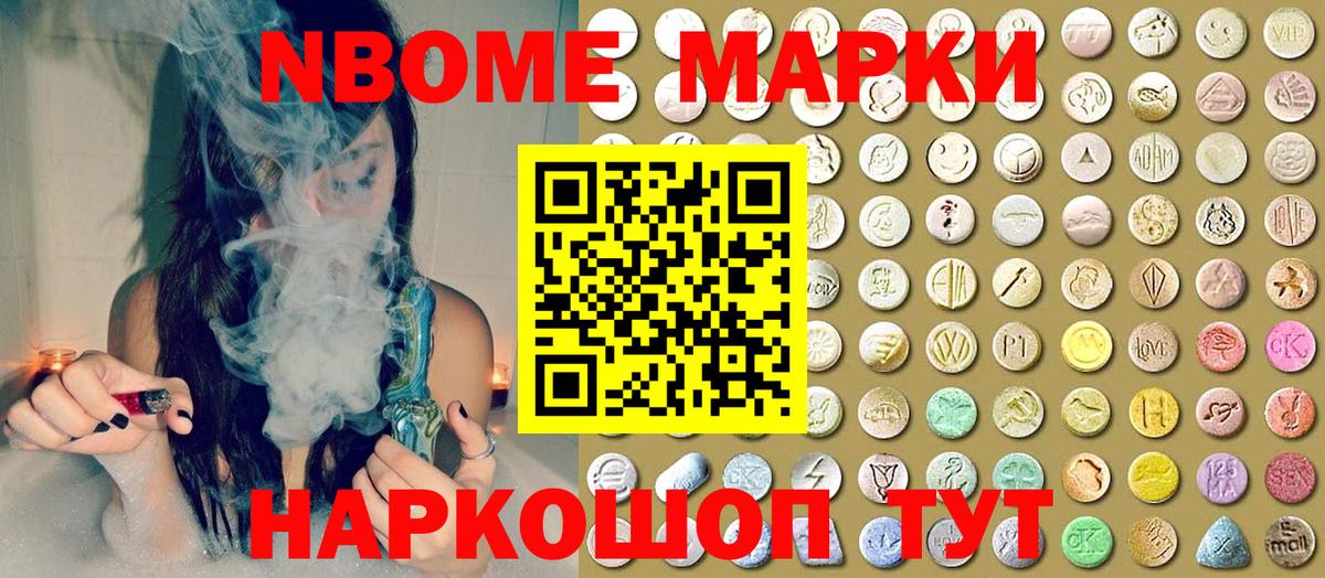 Марки N-bome 1,5мг Белая Калитва