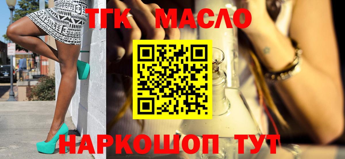 Дистиллят ТГК THC oil Белая Калитва