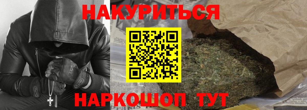 Шишки марихуана Bruce Banner Белая Калитва