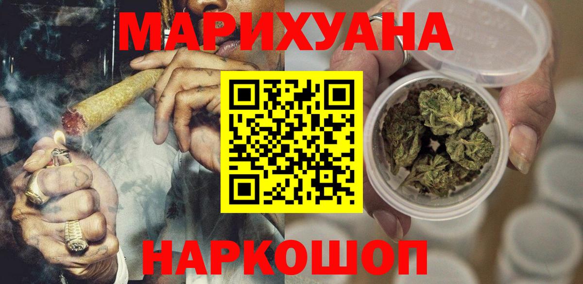 Бошки Шишки Ganja  Вход с VPN  Канабис Bruce Banner  Бошки Шишки сатива  Шишки марихуана MAZAR  Белая Калитва 